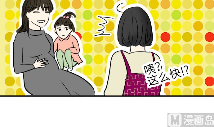 around 1/4-25歲的我們 - 第22話 明日美的情況（3）(2/3) - 5