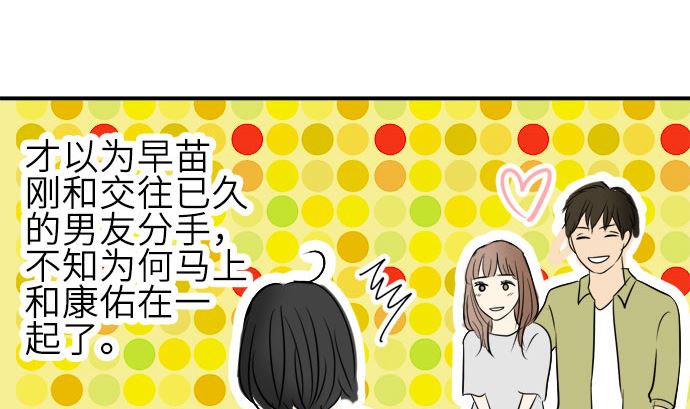 around 1/4-25歲的我們 - 第22話 明日美的情況（3）(2/3) - 6