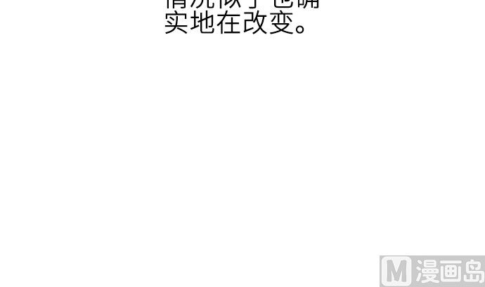 around 1/4-25歲的我們 - 第22話 明日美的情況（3）(2/3) - 8