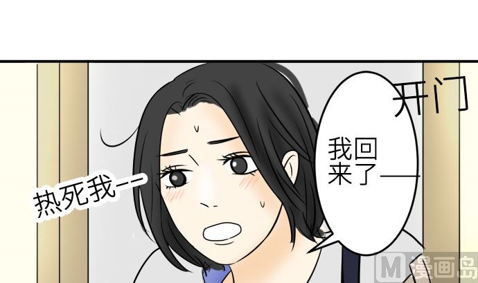 around 1/4-25歲的我們 - 第22話 明日美的情況（3）(2/3) - 3