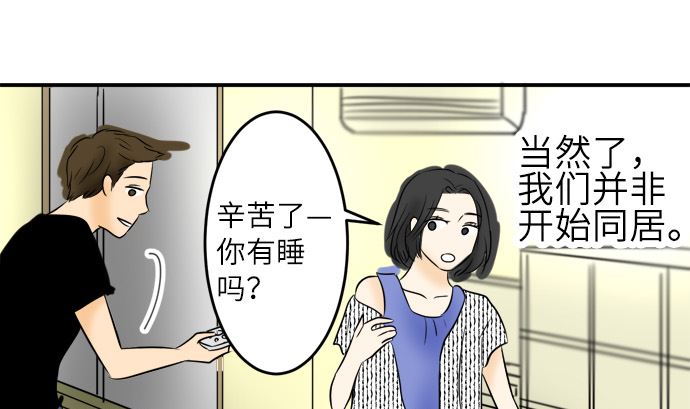 around 1/4-25歲的我們 - 第22話 明日美的情況（3）(2/3) - 7