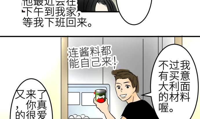 around 1/4-25歲的我們 - 第22話 明日美的情況（3）(2/3) - 2