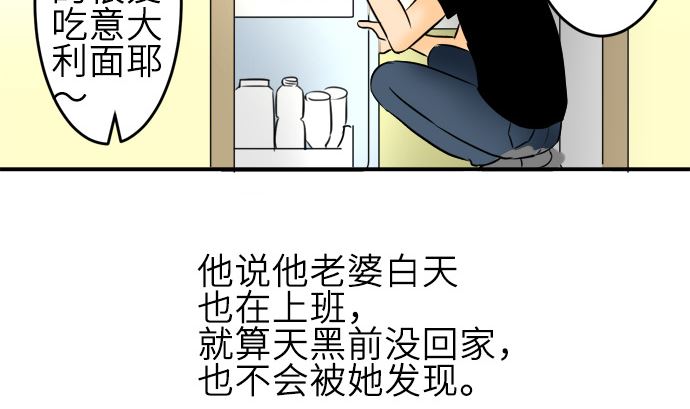 around 1/4-25歲的我們 - 第22話 明日美的情況（3）(2/3) - 3