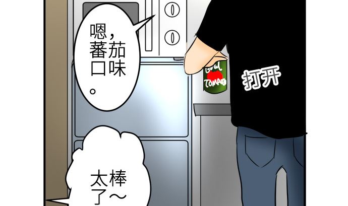 around 1/4-25歲的我們 - 第22話 明日美的情況（3）(2/3) - 5