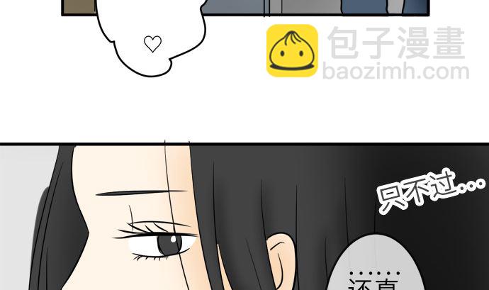 around 1/4-25歲的我們 - 第22話 明日美的情況（3）(2/3) - 6