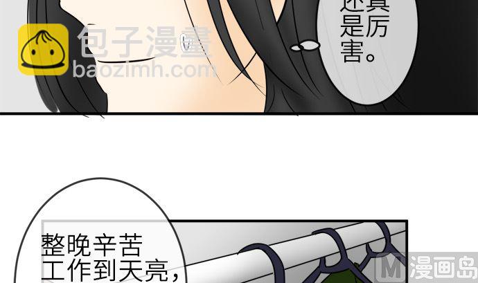 around 1/4-25歲的我們 - 第22話 明日美的情況（3）(2/3) - 7