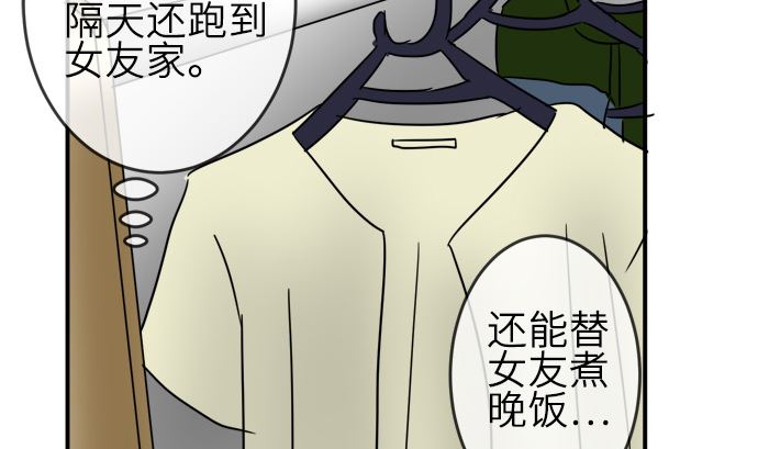 around 1/4-25歲的我們 - 第22話 明日美的情況（3）(2/3) - 8