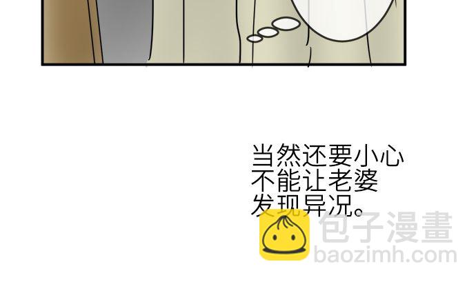 around 1/4-25歲的我們 - 第22話 明日美的情況（3）(2/3) - 1