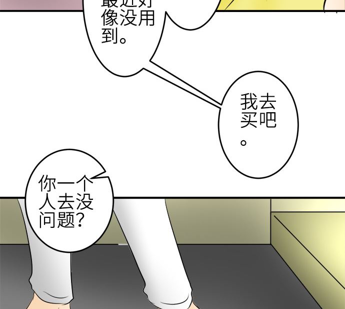 around 1/4-25歲的我們 - 第22話 明日美的情況（3）(2/3) - 4