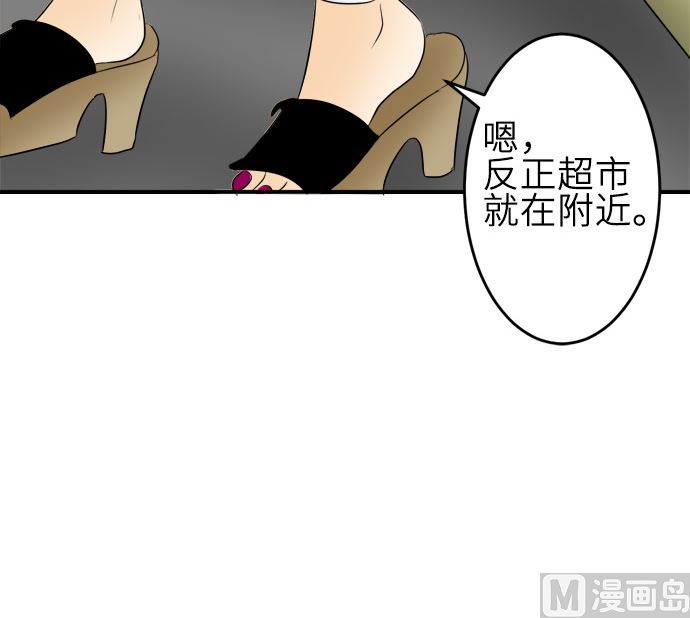 around 1/4-25歲的我們 - 第22話 明日美的情況（3）(2/3) - 5