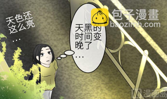 around 1/4-25歲的我們 - 第22話 明日美的情況（3）(2/3) - 8