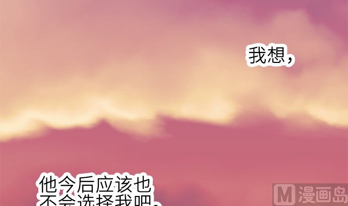 around 1/4-25歲的我們 - 第22話 明日美的情況（3）(2/3) - 3