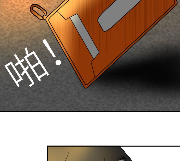 around 1/4-25歲的我們 - 第22話 明日美的情況（3）(2/3) - 2