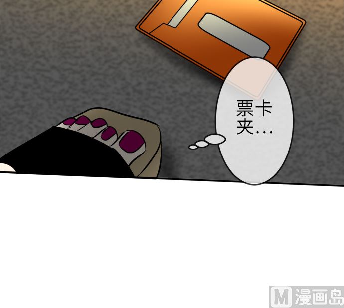 around 1/4-25歲的我們 - 第22話 明日美的情況（3）(2/3) - 4