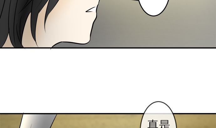 around 1/4-25歲的我們 - 第22話 明日美的情況（3）(2/3) - 1