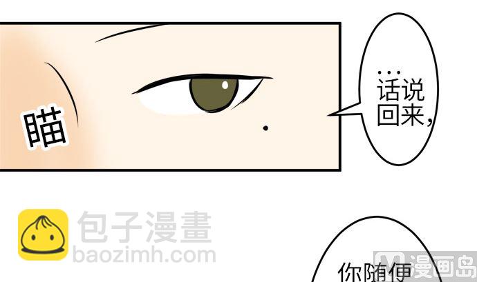 around 1/4-25歲的我們 - 第24話 明日美的情況（5）(1/2) - 7