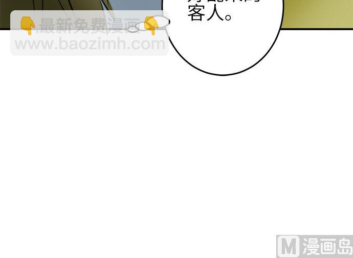 around 1/4-25歲的我們 - 第24話 明日美的情況（5）(1/2) - 2