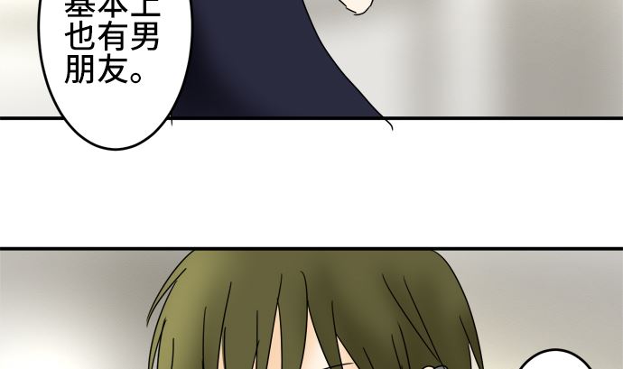 around 1/4-25歲的我們 - 第24話 明日美的情況（5）(1/2) - 6