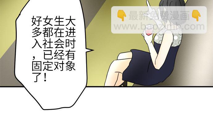 around 1/4-25歲的我們 - 第24話 明日美的情況（5）(1/2) - 4