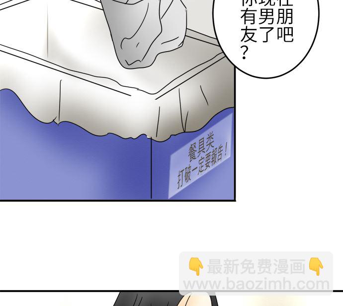 around 1/4-25歲的我們 - 第24話 明日美的情況（5）(1/2) - 8