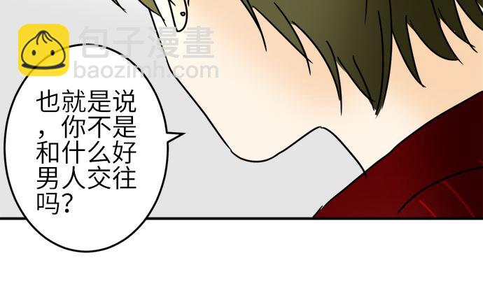 around 1/4-25歲的我們 - 第24話 明日美的情況（5）(1/2) - 3