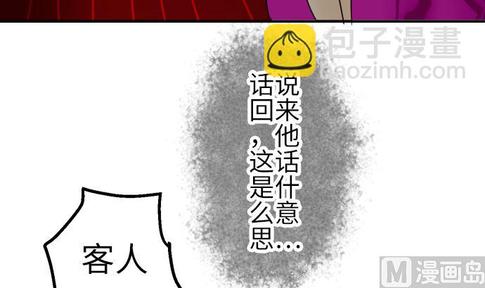 around 1/4-25歲的我們 - 第24話 明日美的情況（5）(1/2) - 7