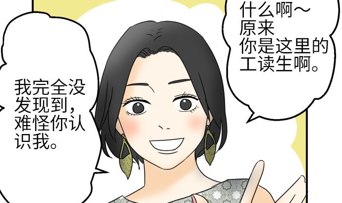 around 1/4-25歲的我們 - 第24話 明日美的情況（5）(1/2) - 4