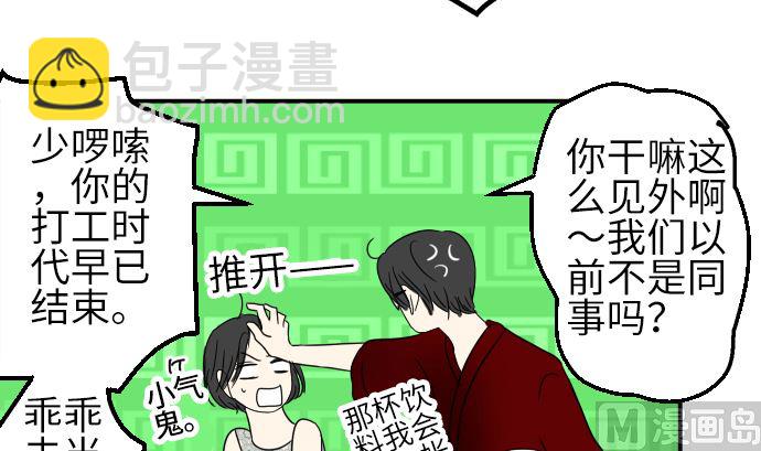 around 1/4-25歲的我們 - 第24話 明日美的情況（5）(1/2) - 2