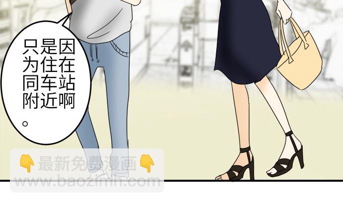 around 1/4-25歲的我們 - 第24話 明日美的情況（5）(1/2) - 2