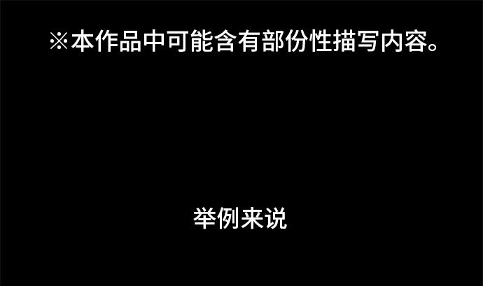 around 1/4-25歲的我們 - 第26話 明日美的情況（7）(1/3) - 1