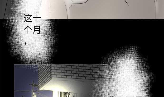 around 1/4-25歲的我們 - 第26話 明日美的情況（7）(3/3) - 4