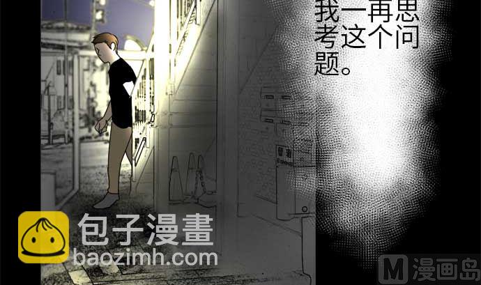 around 1/4-25歲的我們 - 第26話 明日美的情況（7）(3/3) - 1