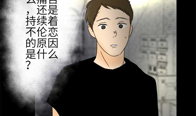 around 1/4-25歲的我們 - 第26話 明日美的情況（7）(3/3) - 3