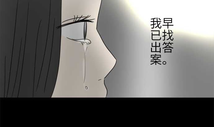 around 1/4-25歲的我們 - 第26話 明日美的情況（7）(3/3) - 1