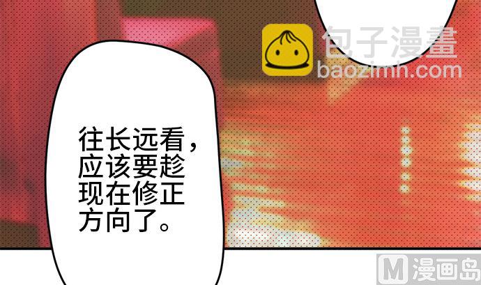 around 1/4-25歲的我們 - 第26話 明日美的情況（7）(1/3) - 4