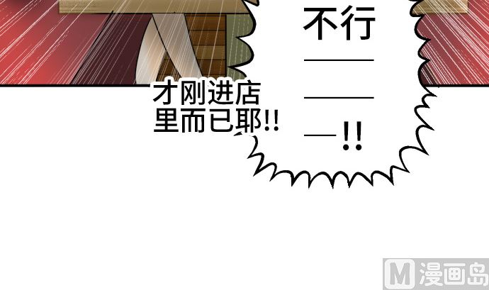 around 1/4-25歲的我們 - 第26話 明日美的情況（7）(1/3) - 2