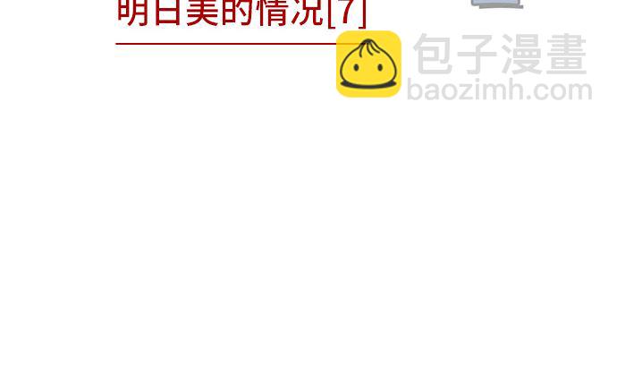 around 1/4-25歲的我們 - 第26話 明日美的情況（7）(1/3) - 4