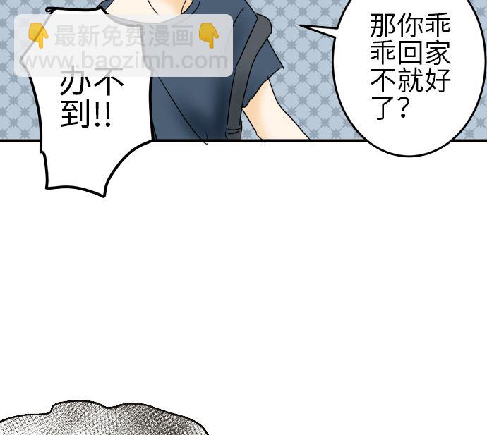 around 1/4-25歲的我們 - 第26話 明日美的情況（7）(1/3) - 4