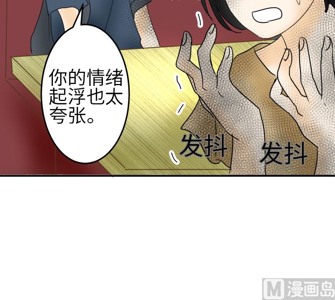 around 1/4-25歲的我們 - 第26話 明日美的情況（7）(1/3) - 6