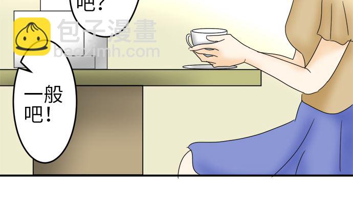 around 1/4-25歲的我們 - 第26話 明日美的情況（7）(1/3) - 8