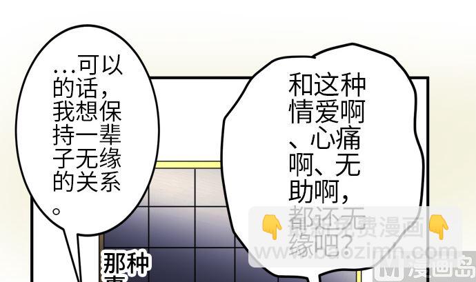 around 1/4-25歲的我們 - 第26話 明日美的情況（7）(1/3) - 1