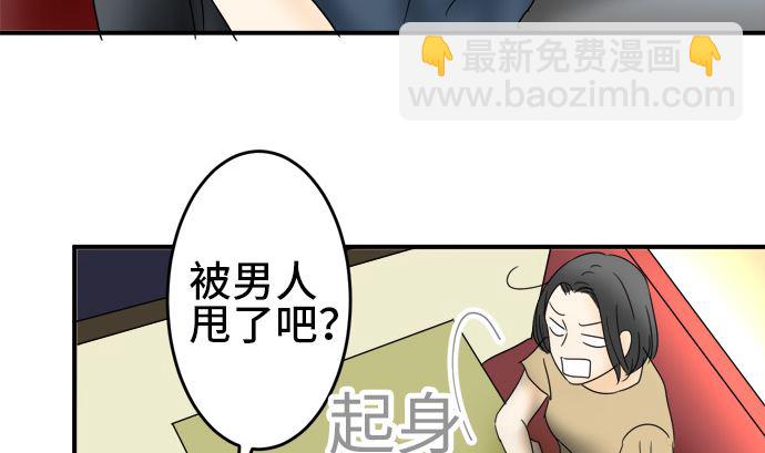 around 1/4-25歲的我們 - 第26話 明日美的情況（7）(1/3) - 5