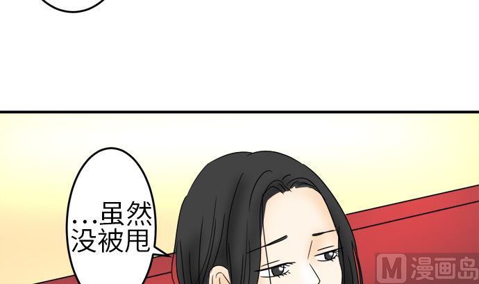 around 1/4-25歲的我們 - 第26話 明日美的情況（7）(1/3) - 7