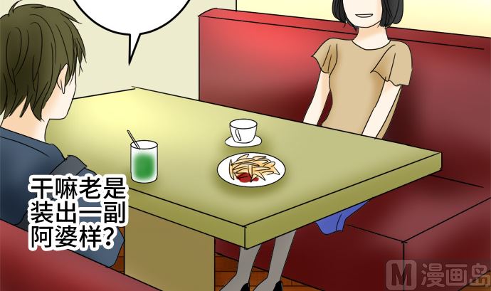 around 1/4-25歲的我們 - 第26話 明日美的情況（7）(2/3) - 5