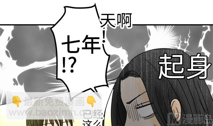 around 1/4-25歲的我們 - 第26話 明日美的情況（7）(2/3) - 8