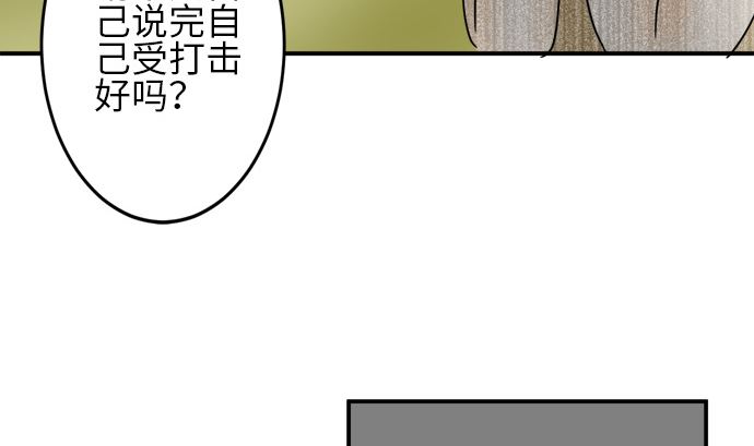 around 1/4-25歲的我們 - 第26話 明日美的情況（7）(2/3) - 2