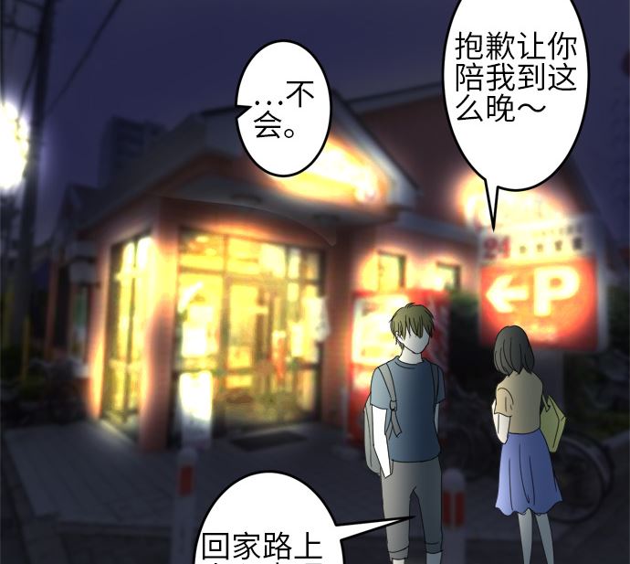 around 1/4-25歲的我們 - 第26話 明日美的情況（7）(2/3) - 4