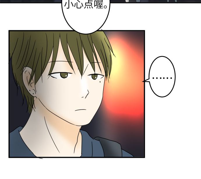 around 1/4-25歲的我們 - 第26話 明日美的情況（7）(2/3) - 5