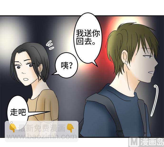 around 1/4-25歲的我們 - 第26話 明日美的情況（7）(2/3) - 6