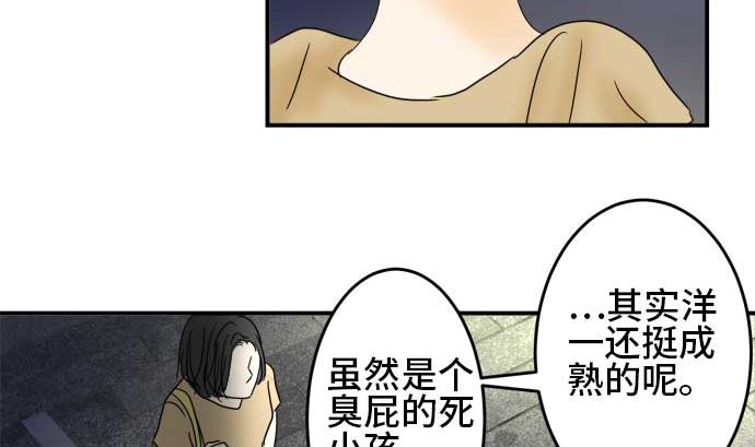 around 1/4-25歲的我們 - 第26話 明日美的情況（7）(2/3) - 8